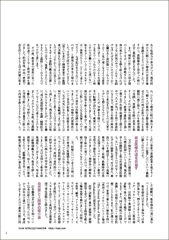 施術