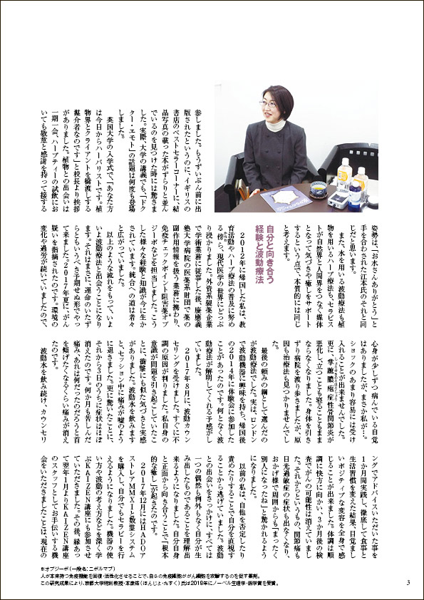 施術