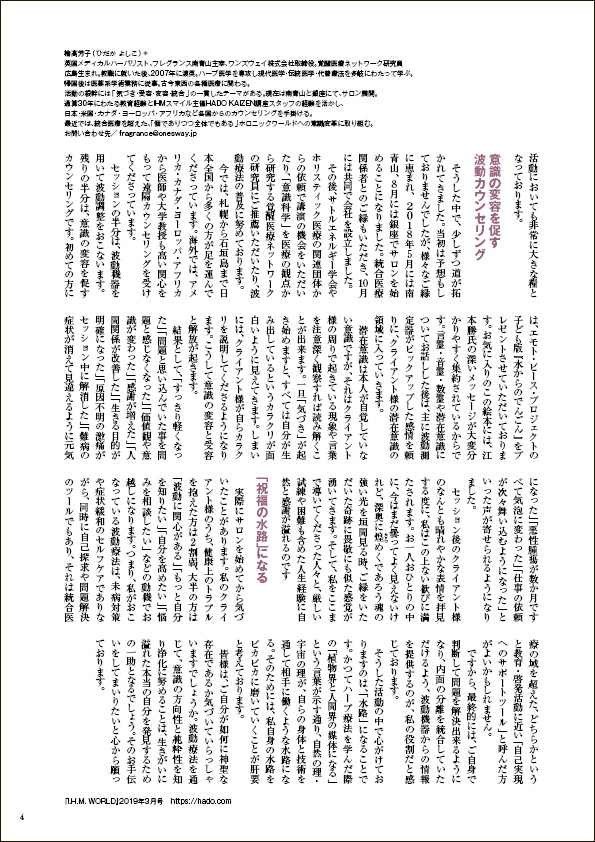施術